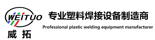 Professional plastic welding equipment manufacturer