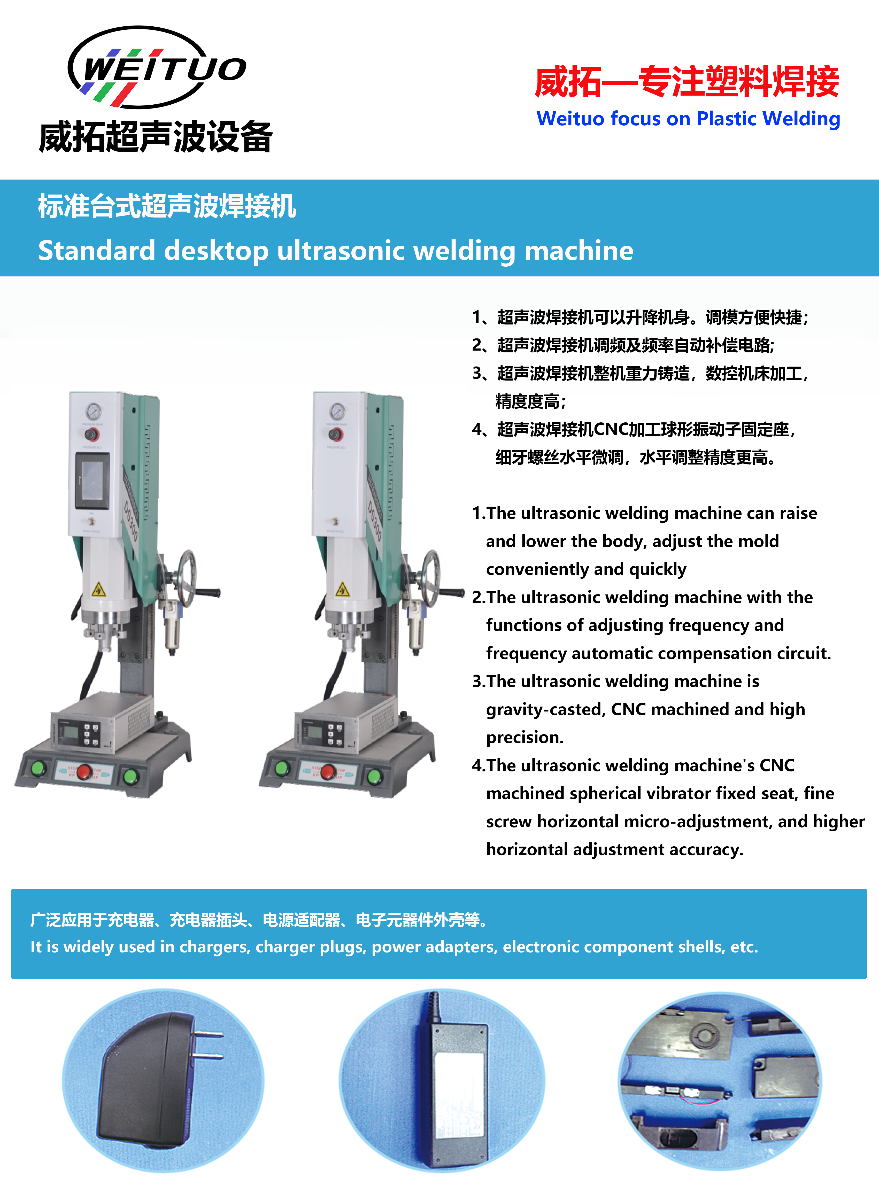 标准台式超声波焊接机-a.jpg