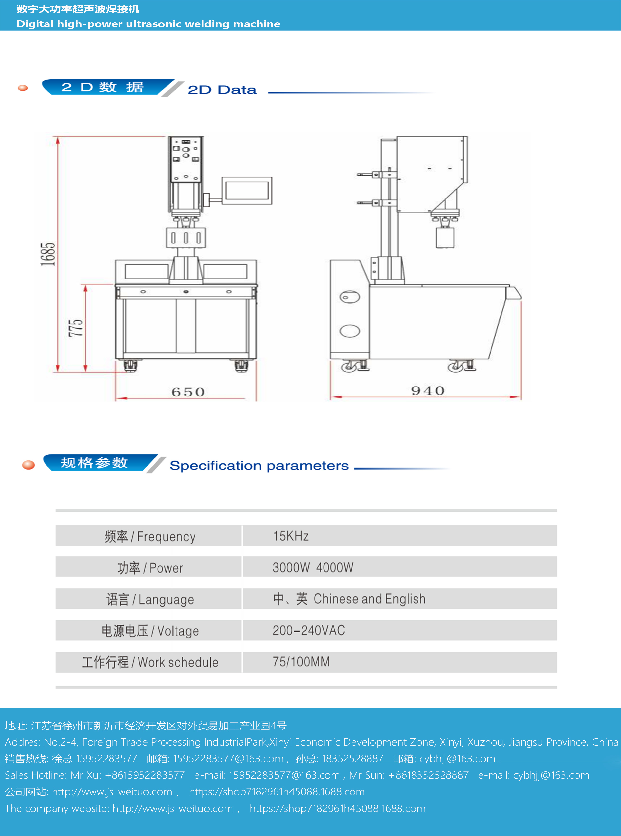 数字大功率超声波焊接机-b.jpg